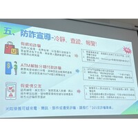 雲林郵局協同教學(fintech在金融機構的現況)_CHB0102教室-2