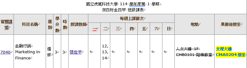 114學年實務專題發表會.png