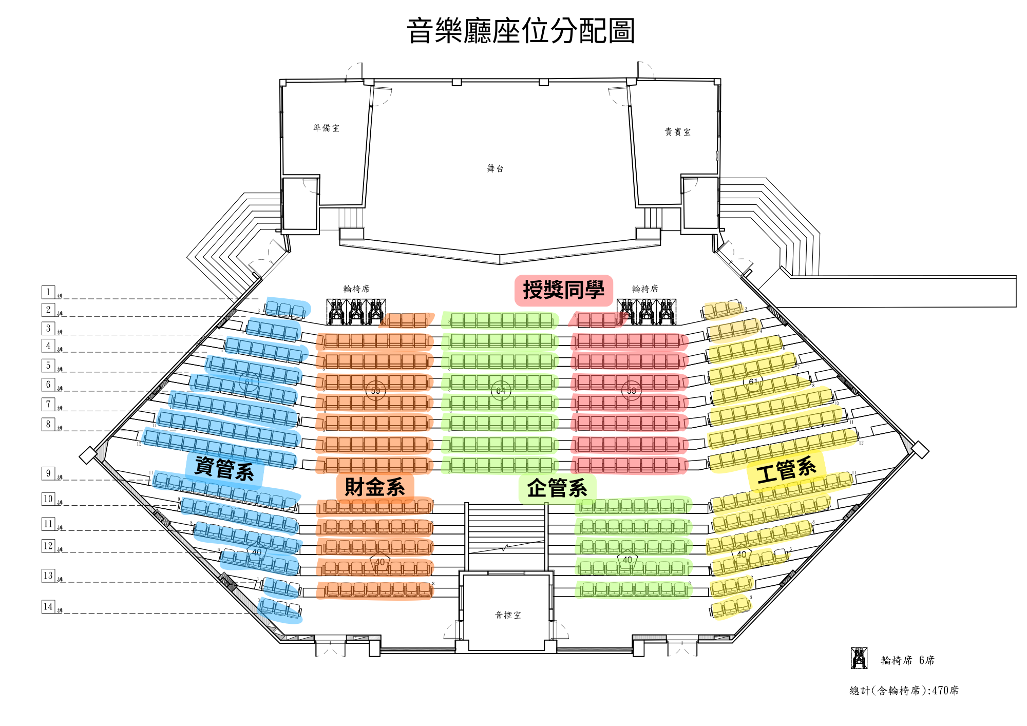 音樂廳座位分配圖__002_.png